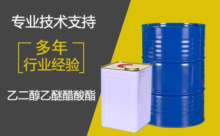 乙酸乙酯是几类危险品？乙酸乙酯运输及储存要求